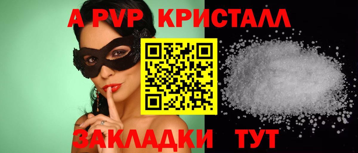 Борзя  APVP VHQ  Alpha-PVP VHQ  А ПВП крисы CK  как найти закладки  Вход с VPN  Альфа ПВП 
