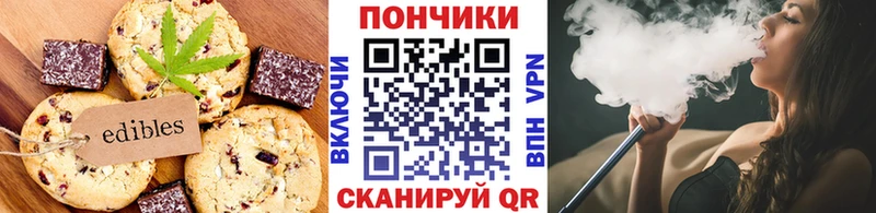 Canna-Cookies марихуана Борзя