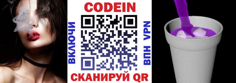 KRAKEN рабочий сайт Борзя Codein напиток Lean (лин) как найти закладки