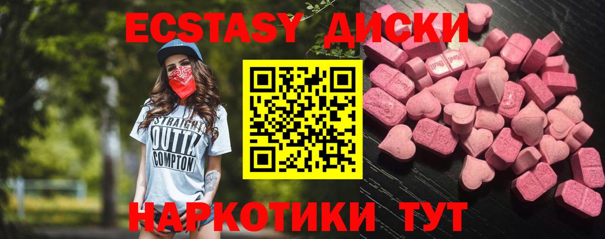 Борзя  наркотики  Экстази  ЭКСТАЗИ ешки  Вход с VPN  Экстази XTC 