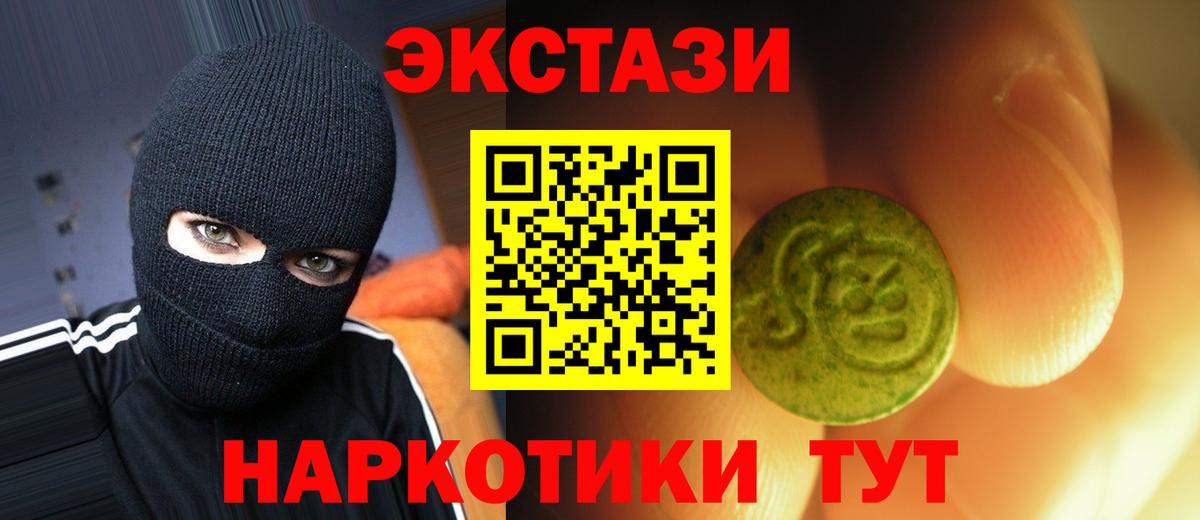 Экстази MDMA Борзя