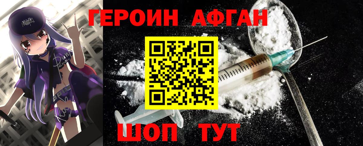 Героин гречка Борзя