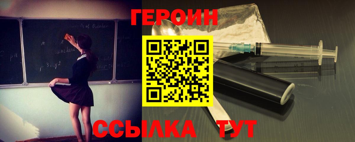 Борзя  Героин VHQ  Вход с VPN 