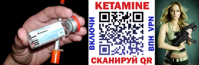 Кетамин VHQ  Борзя 