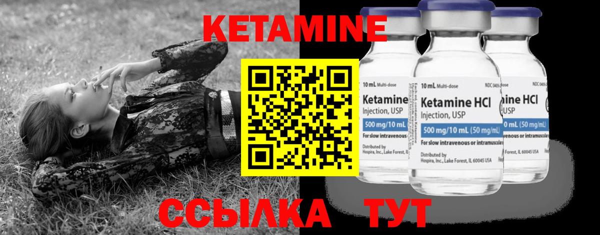 Кетамин ketamine Борзя