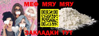 мескалин Бердск