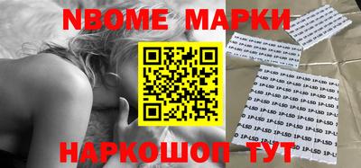 марки nbome Аша