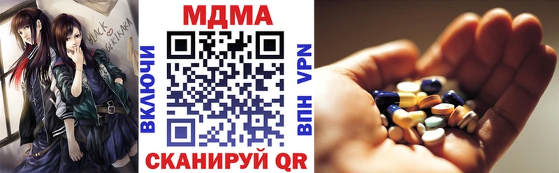 МДМА crystal  дарнет шоп  Борзя 