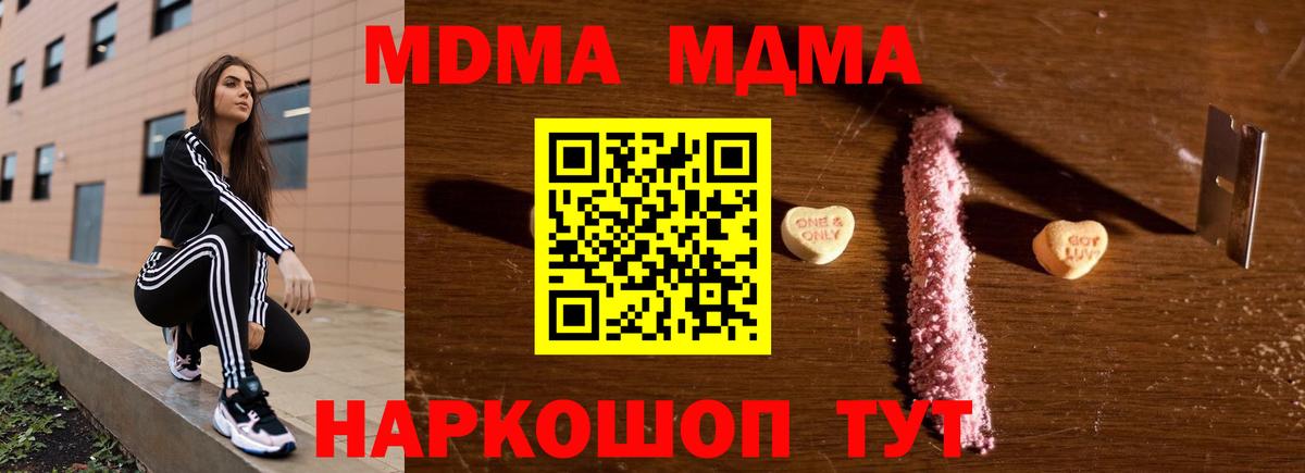 Борзя  МДМА кристаллы  Вход с VPN 