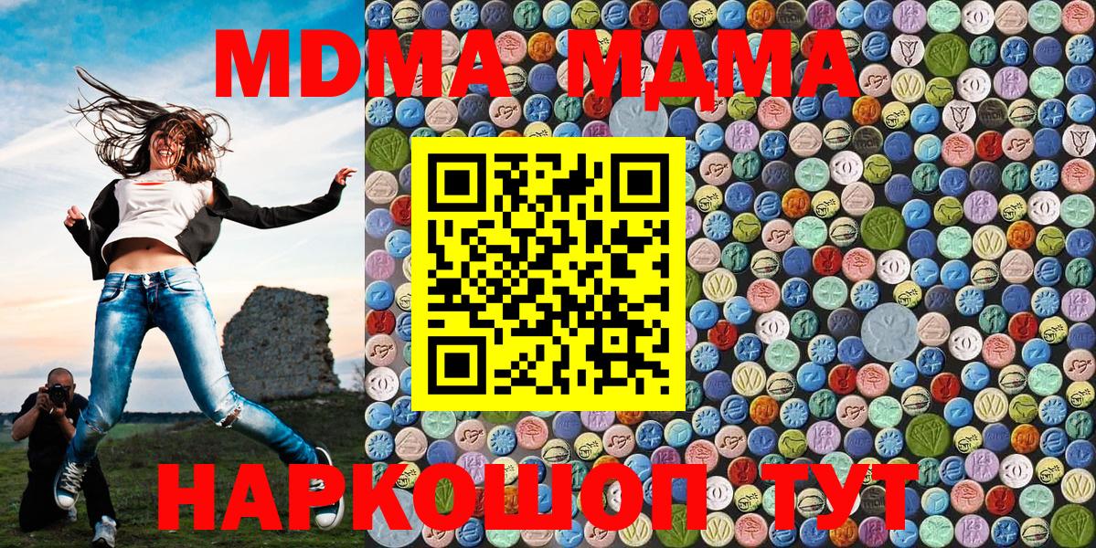МДМА молли Борзя