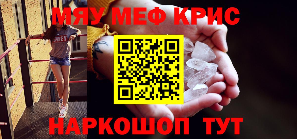 МЕФ кристаллы Борзя
