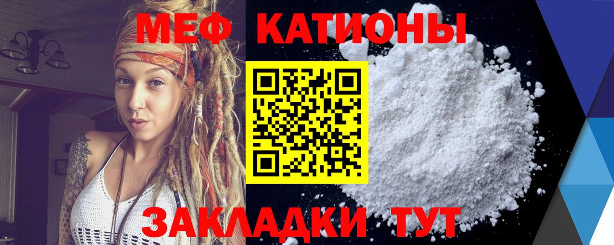 МЯУ-МЯУ мяу мяу  Вход с VPN  МЯУ-МЯУ 4 MMC  mega ССЫЛКА  Борзя  МЯУ-МЯУ  МЯУ-МЯУ 