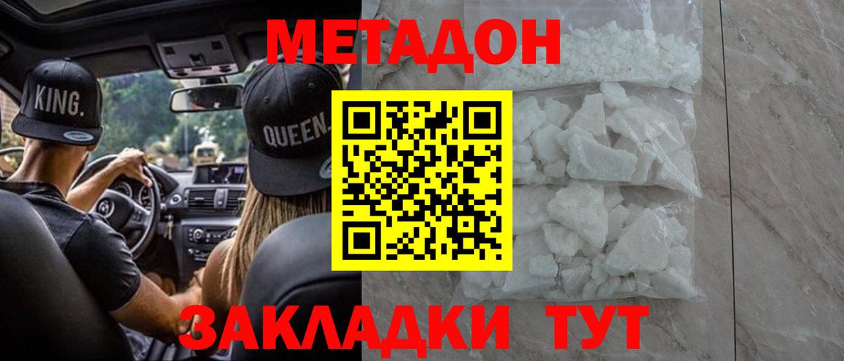 Борзя  МЕТАДОН мёд  Вход с VPN 