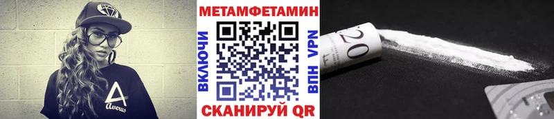 МЕТАМФЕТАМИН кристалл  Борзя 
