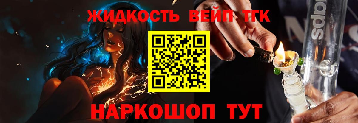 Дистиллят ТГК Wax  Вход с VPN  Борзя  ТГК гашишное масло 